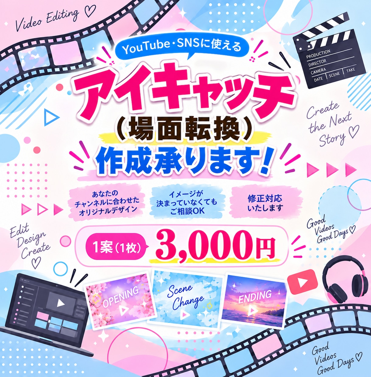 YouTubeアイキャッチ(場面転換)作成致します あなただけの場面転換で差をつけませんか？ イメージ1