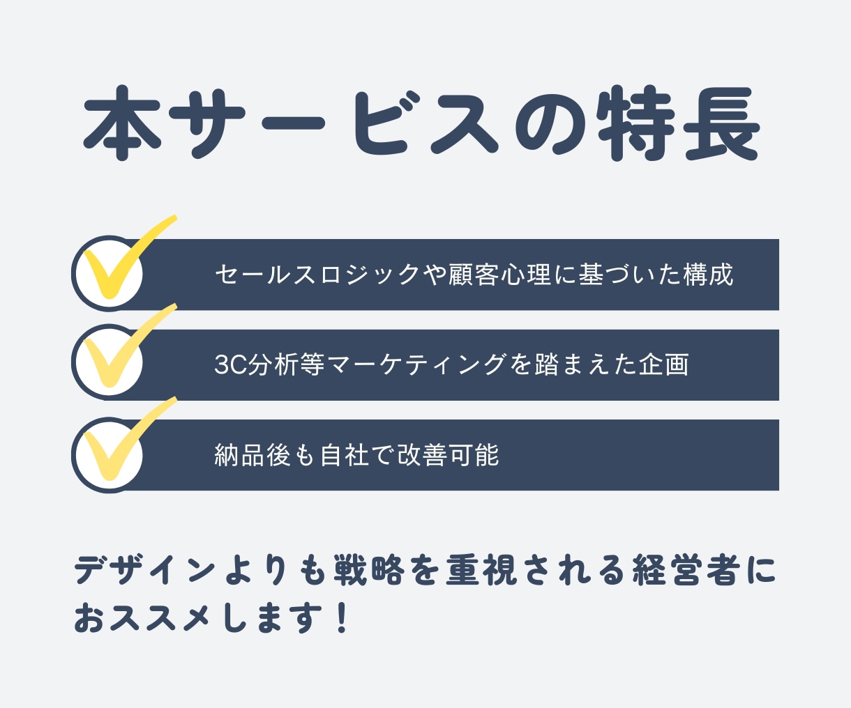 DRMに対応したLPを制作します ダイレクトレスポンスマーケティングで集客向上したい方向け イメージ4