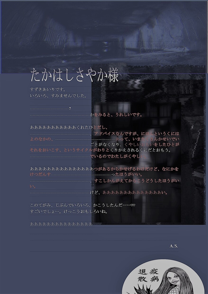 怖いイメージの画像加工承ります 伊藤潤二、島田秀平のお怪談巡り、 イメージ2