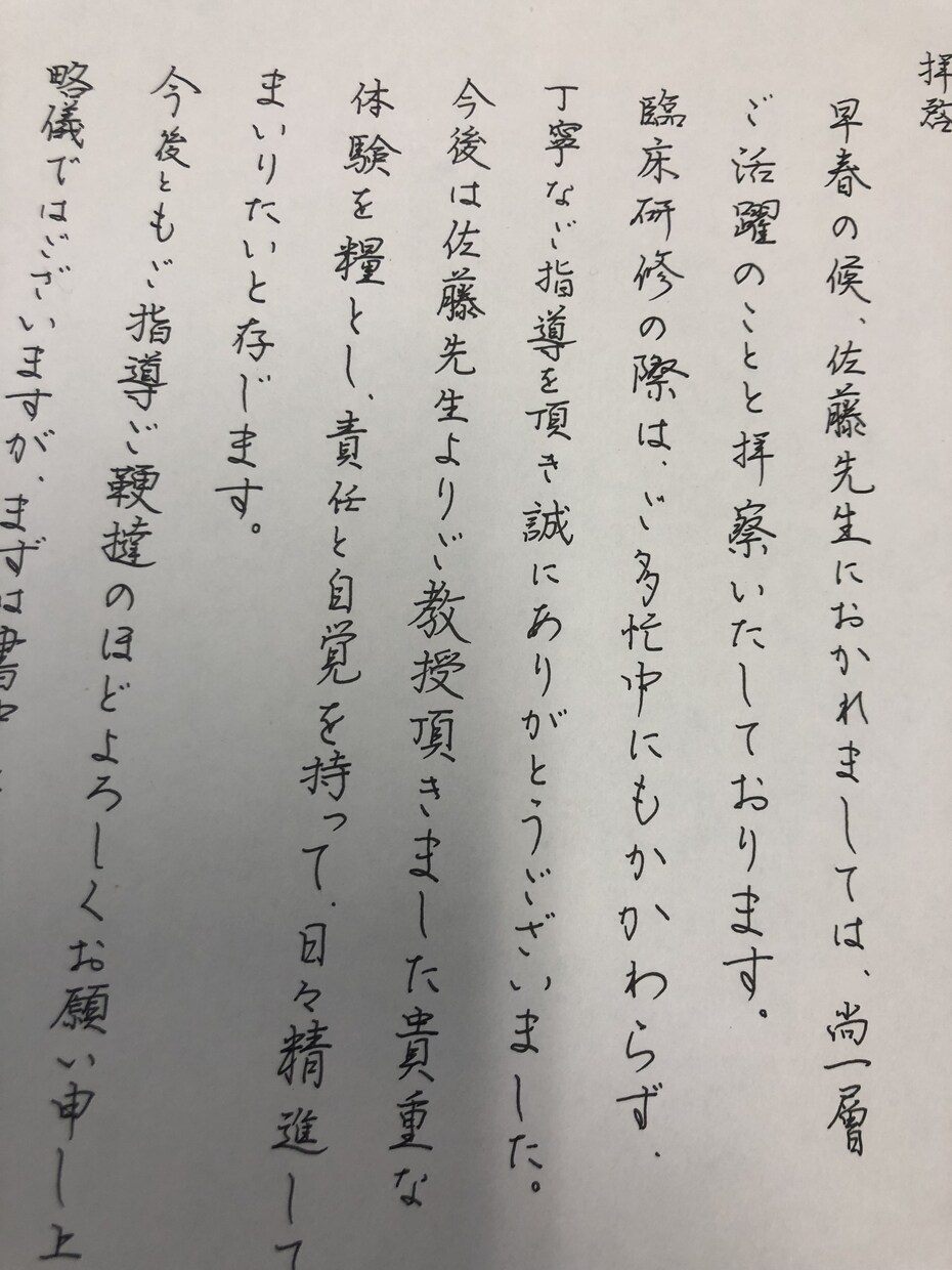 書道準師範が葉書、手紙、メッセージの代筆いたします 個人・企業問わず承ります。※内容は秘密厳守いたします。 イメージ1