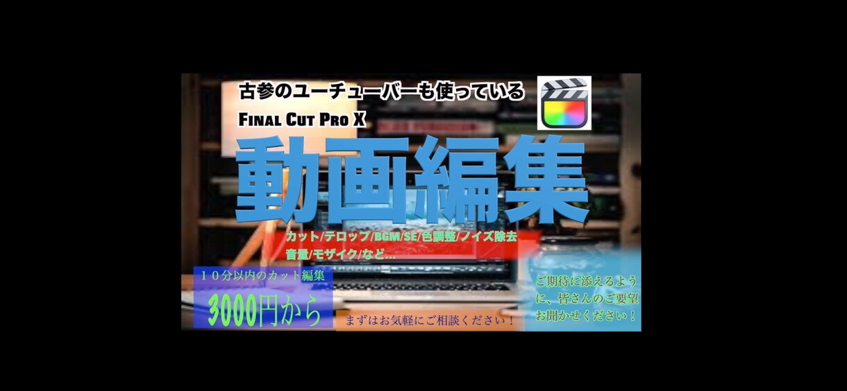 動画編集をいたします 編集に困っているその動画。お任せください！ イメージ1