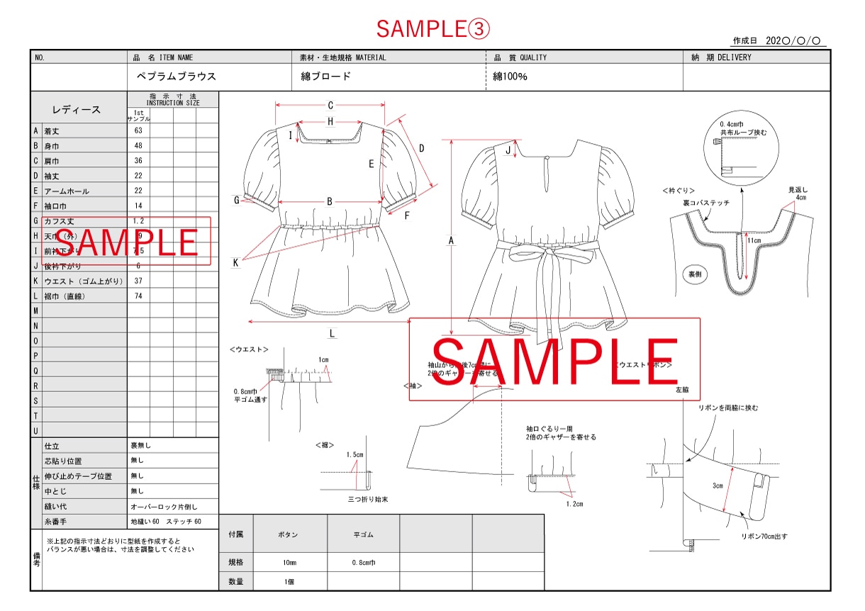 丁寧で分かりやすい【縫製仕様書】作成します 大手アパレルで培った豊富な経験を活かします！ イメージ3