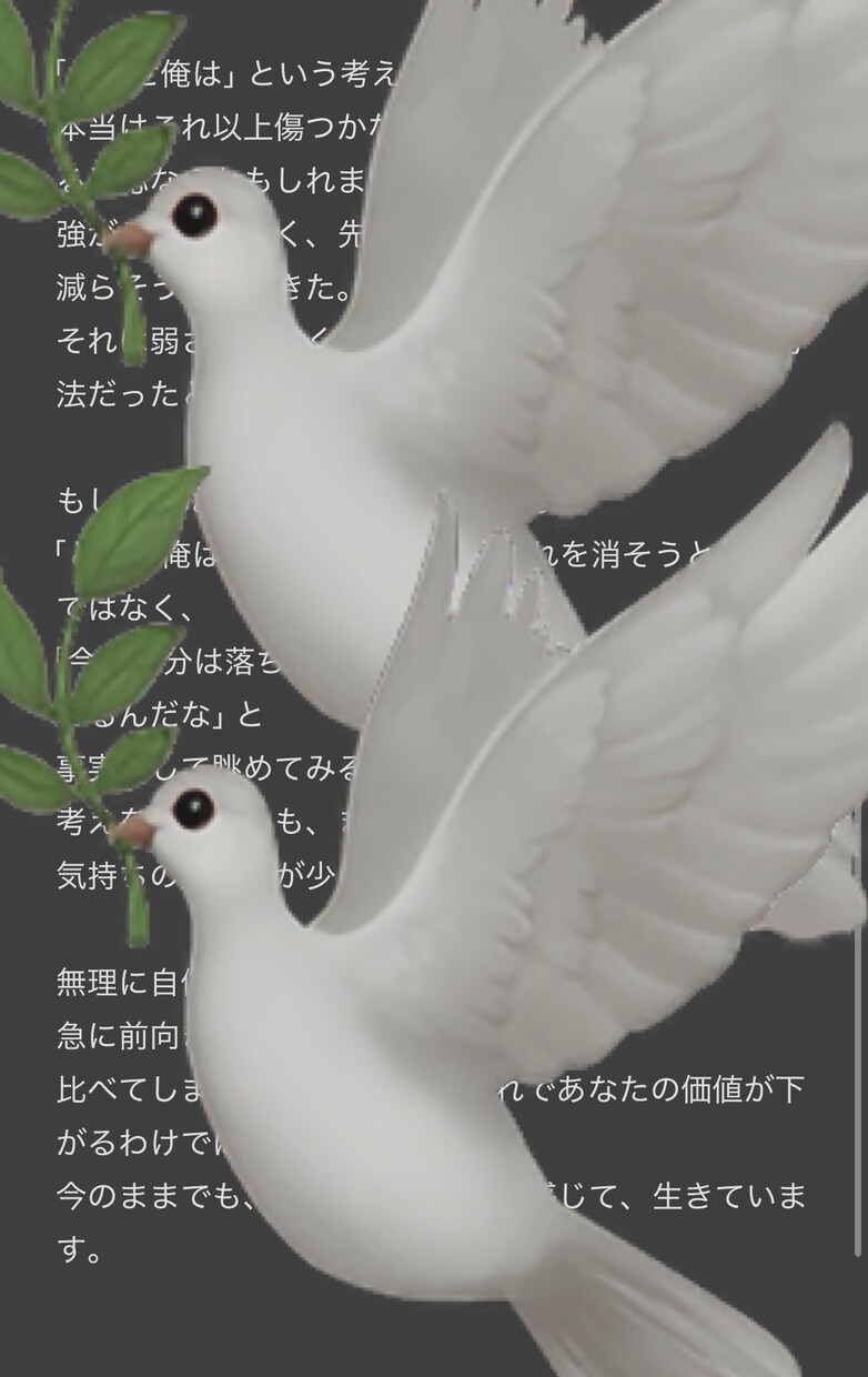 人間関係・恋愛・性格の悩みを文章で整理します うまく言葉にできない・いきなり電話は不安そんな方の優しい入口 イメージ3