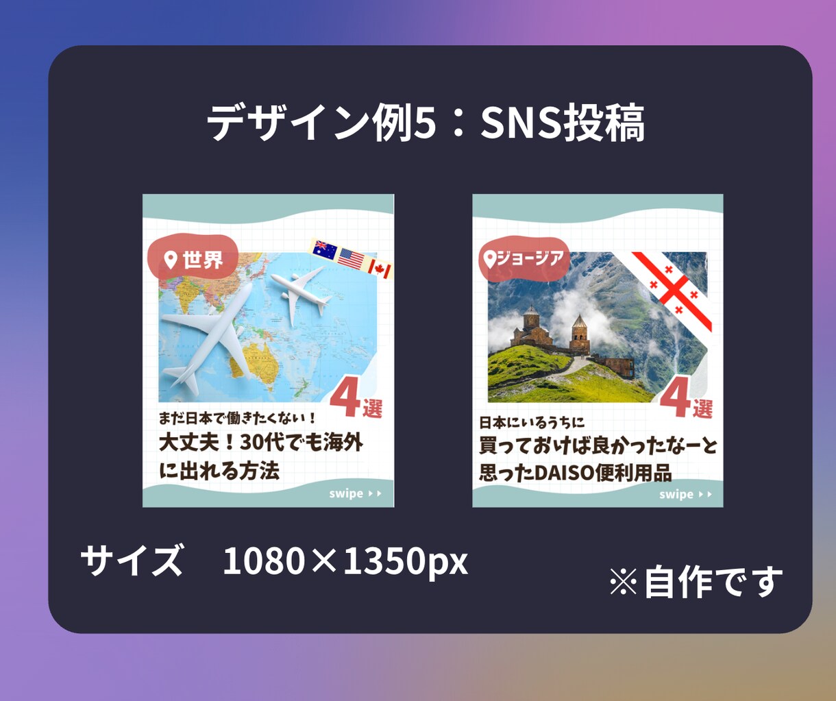 CanvaでSNS画像やチラシ作ります ナチュラルで親しみやすいデザインが得意です イメージ6