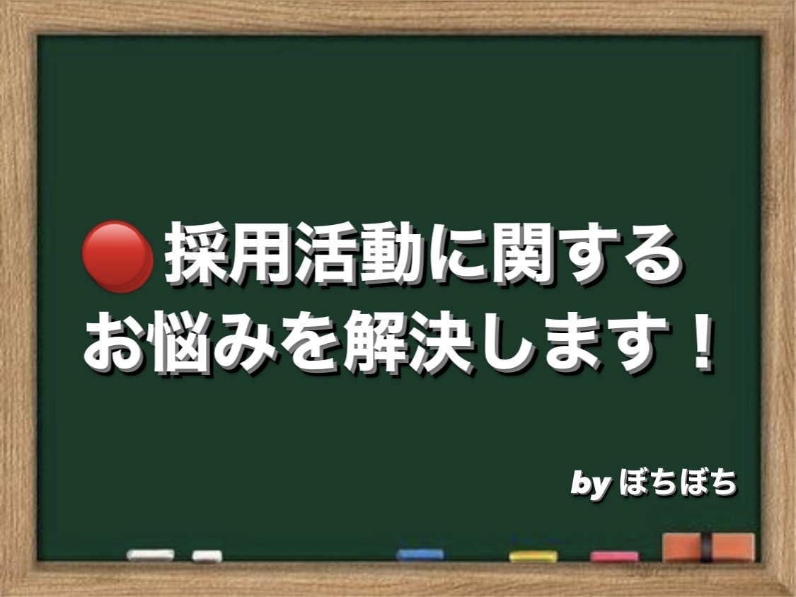 大学職員志望者限定！面接対策・履歴書支援ます 元大手銀行マンの大学職員が支援します！ イメージ1
