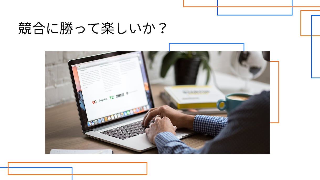 会社を辞められない方救います ～がんじがらめで嫌で嫌でたまらないあなたを救う～ イメージ3