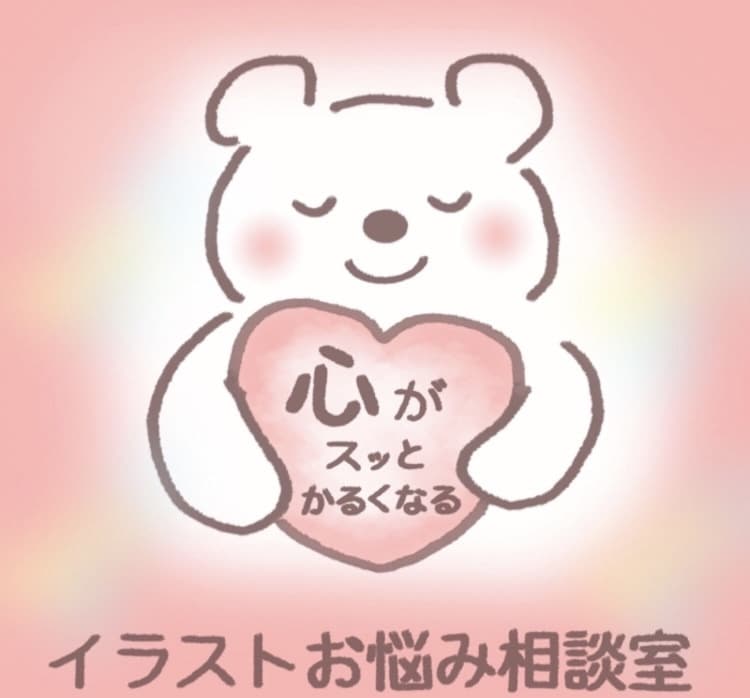 愚痴、悩み事聞きます １時間チャットでしっかりお悩み相談お受けします イメージ1