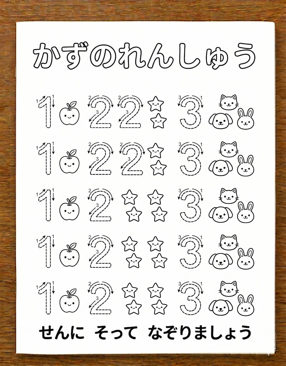4歳向け知育ドリル作成します 遊びながら楽しく学べる知育ドリル イメージ3