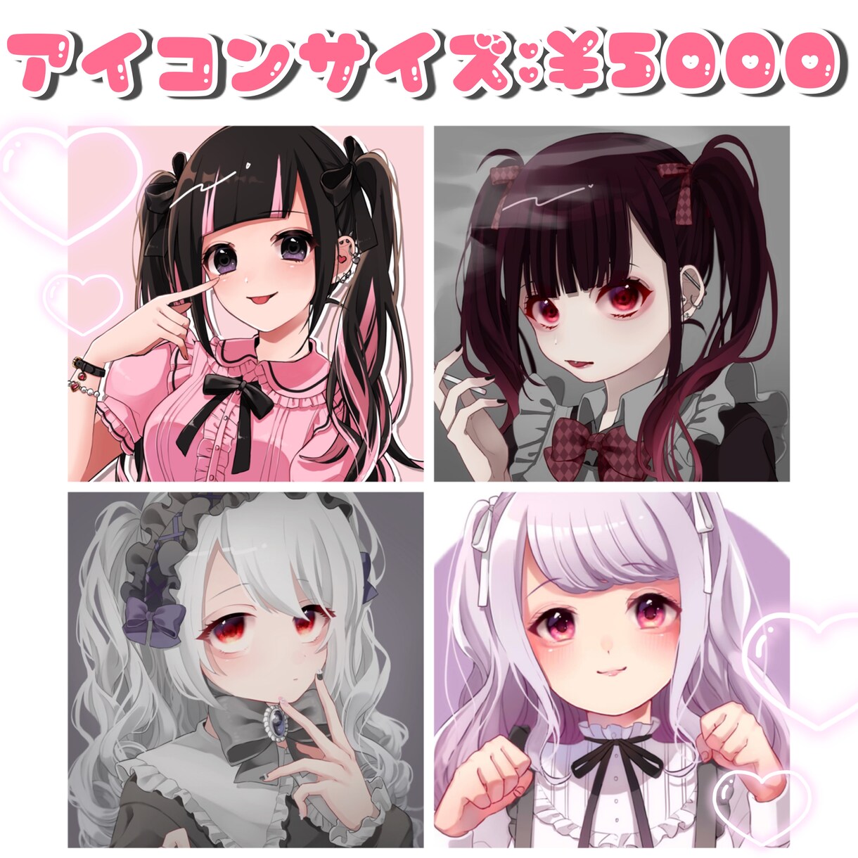 最短1日！SNS映え可愛い女の子アイコン描きます アイコン、1枚絵、歌ってみた、キャラデザ、量産型、ぴえん系 イメージ2