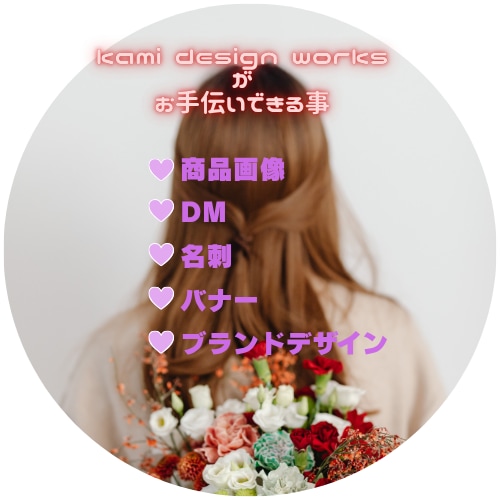 ハンドメイド・個人店向けブランドデザイン制作します 作品の魅力が伝わる世界観を形にします イメージ4
