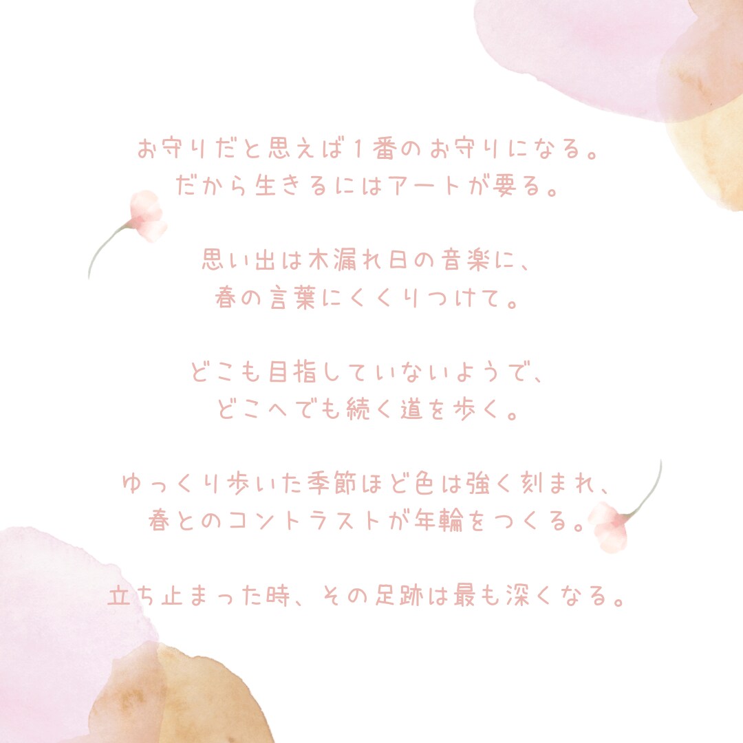 アーティストが心を惹くキャッチコピーお創りします 作風は添付画像をご覧ください。 イメージ9