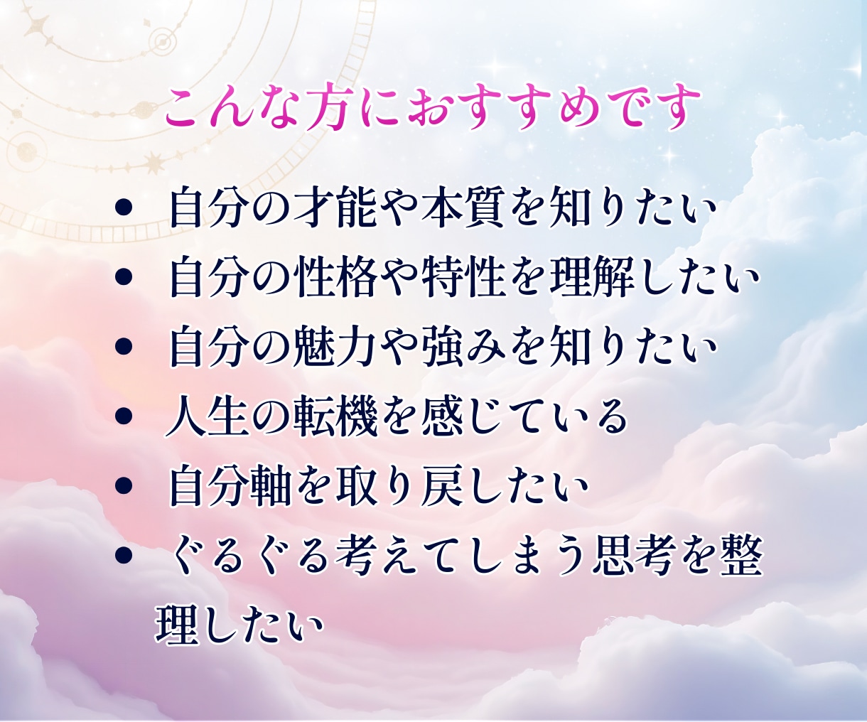 繊細な方へ｜本質と才能をオーラから読み解きます オーライラスト＋音声解説で 自分の才能をやさしく言語化します イメージ2