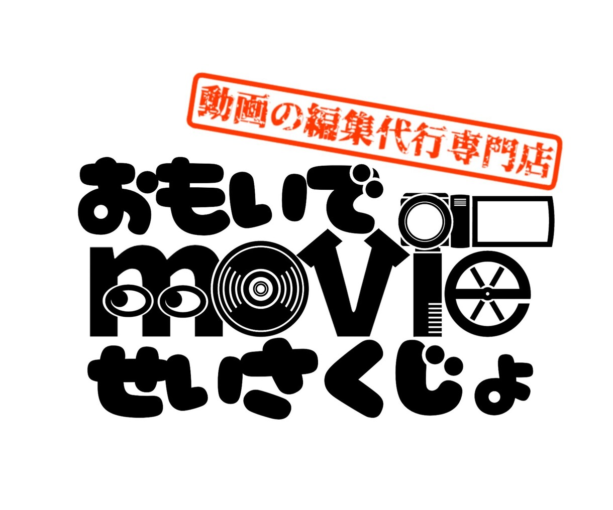 子供や家族のおもいでを一本の作品として残します 当店のサンプルムービーとして使わせて頂ける方は半額(^^) イメージ6