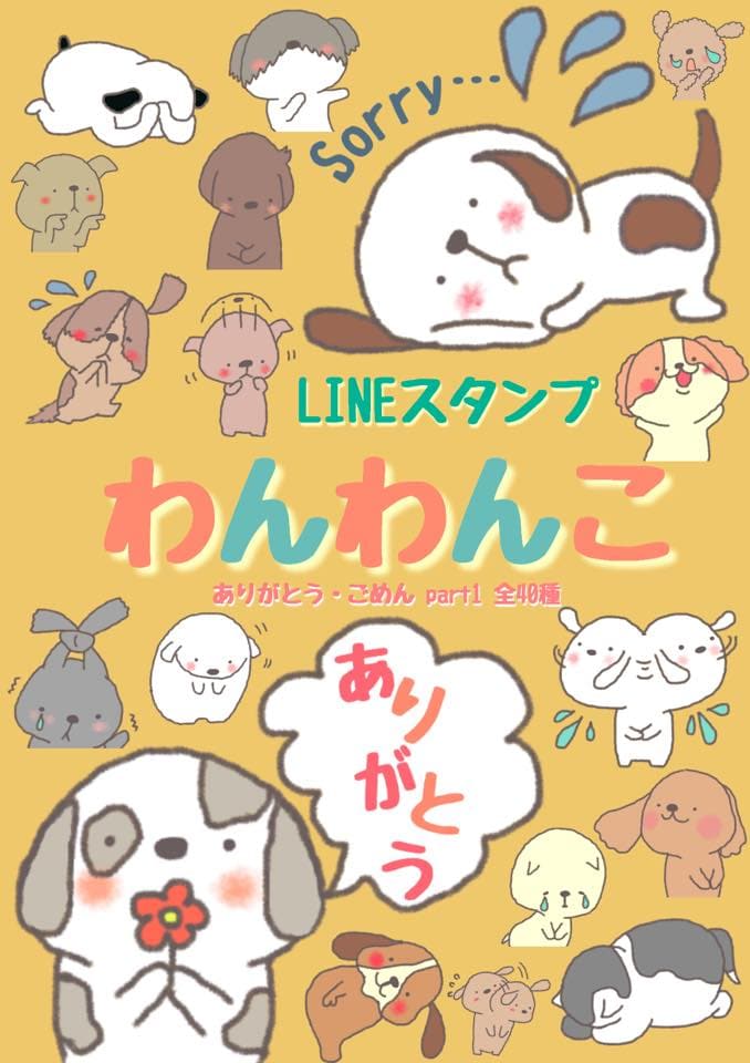 動物モチーフのゆるいLINEスタンプ制作します 独自のオリジナルラインスタンプを作りたい方へ イメージ5