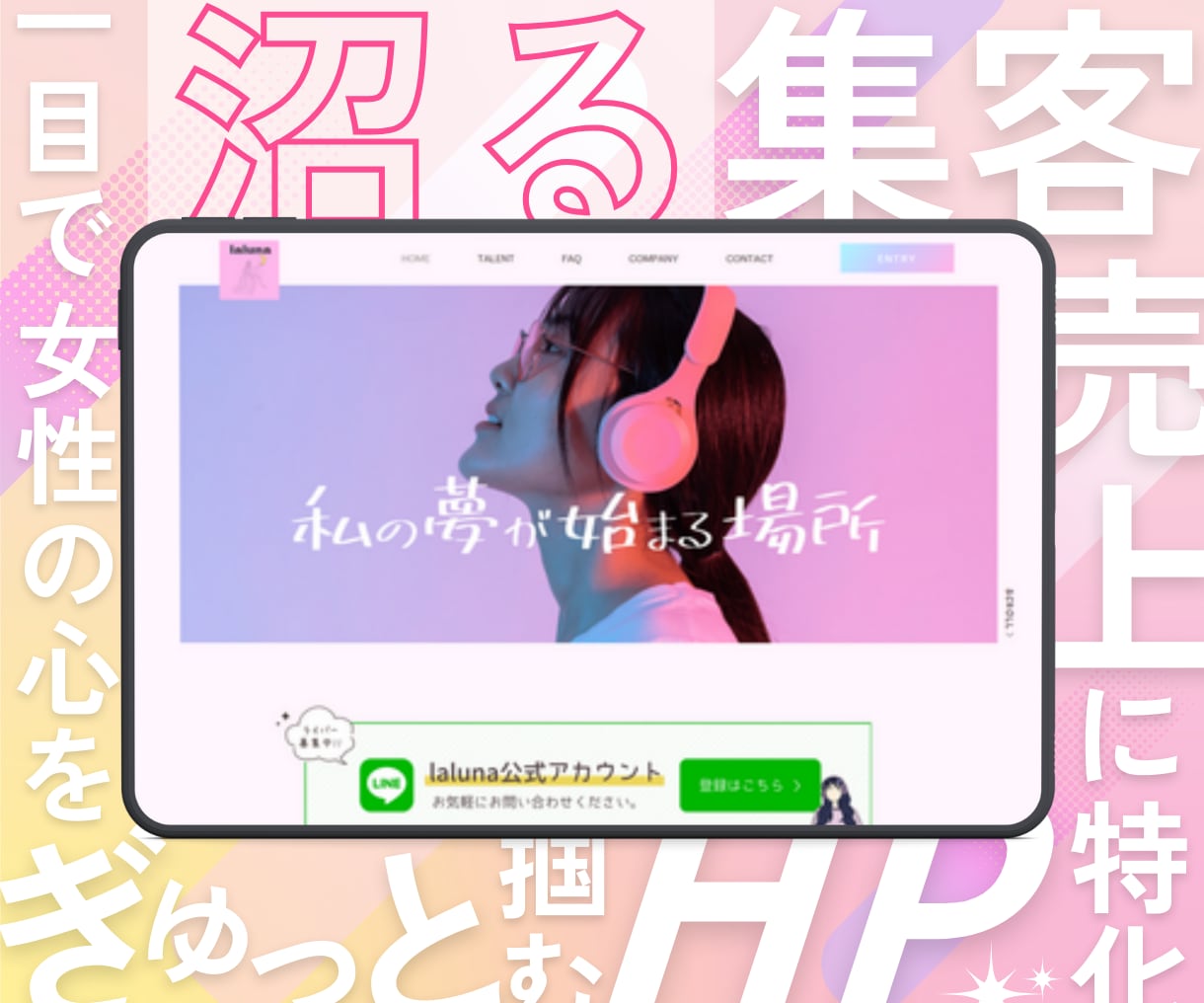 Wixで女性客をターゲットにしたHPを制作します 初めての方も安心！納品後1ヶ月間無料サポート付き イメージ1