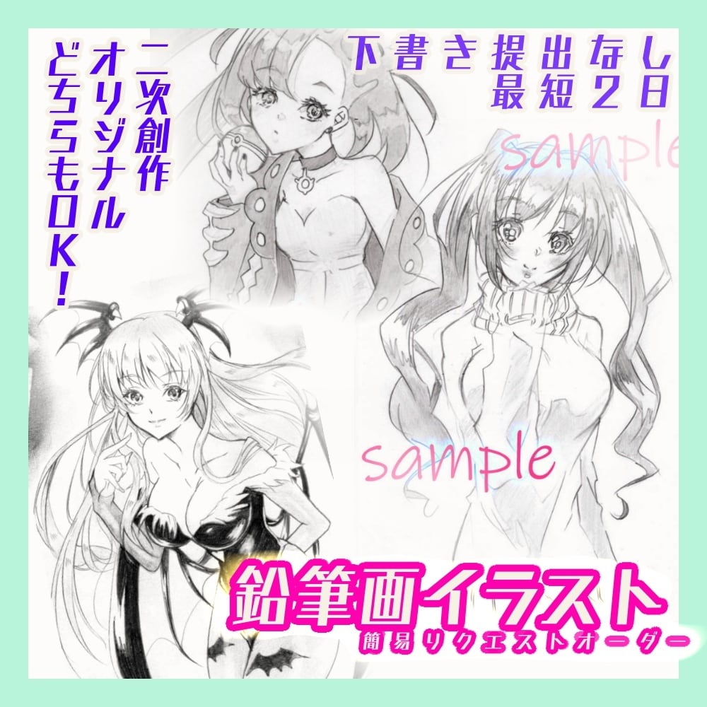 簡易リクエスト◆鉛筆画イラスト執筆致します 鉛筆の柔らかい風合いのイラストをお届けいたします。 イメージ1