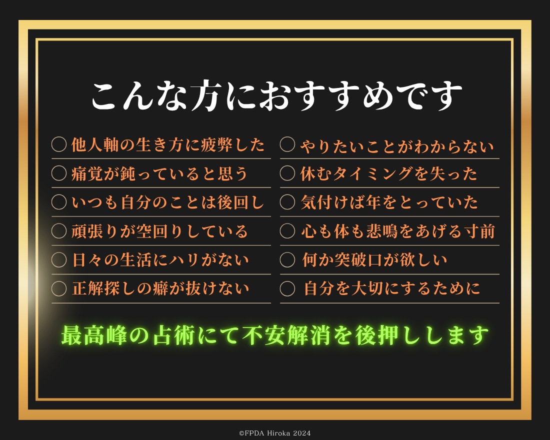 四柱推命で◤思い通りの人生になる羅針盤◢を渡します 【使命の源】本質・才能・運勢を徹底分析【迷わない生き方へ】 イメージ2