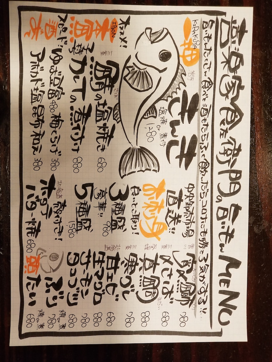 居酒屋メニュー・オススメ・チラシを筆文字で書きます 飲食店さん向け！手書きの温かみのあるメニューを作ります！ イメージ7