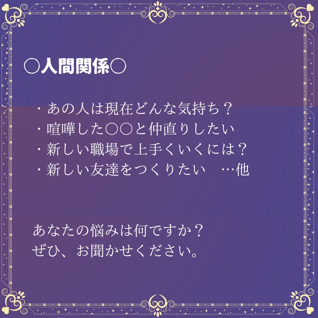 貴方の運命をタロットカードで占います 貴方やお相手の運勢を視てみませんか？ イメージ4
