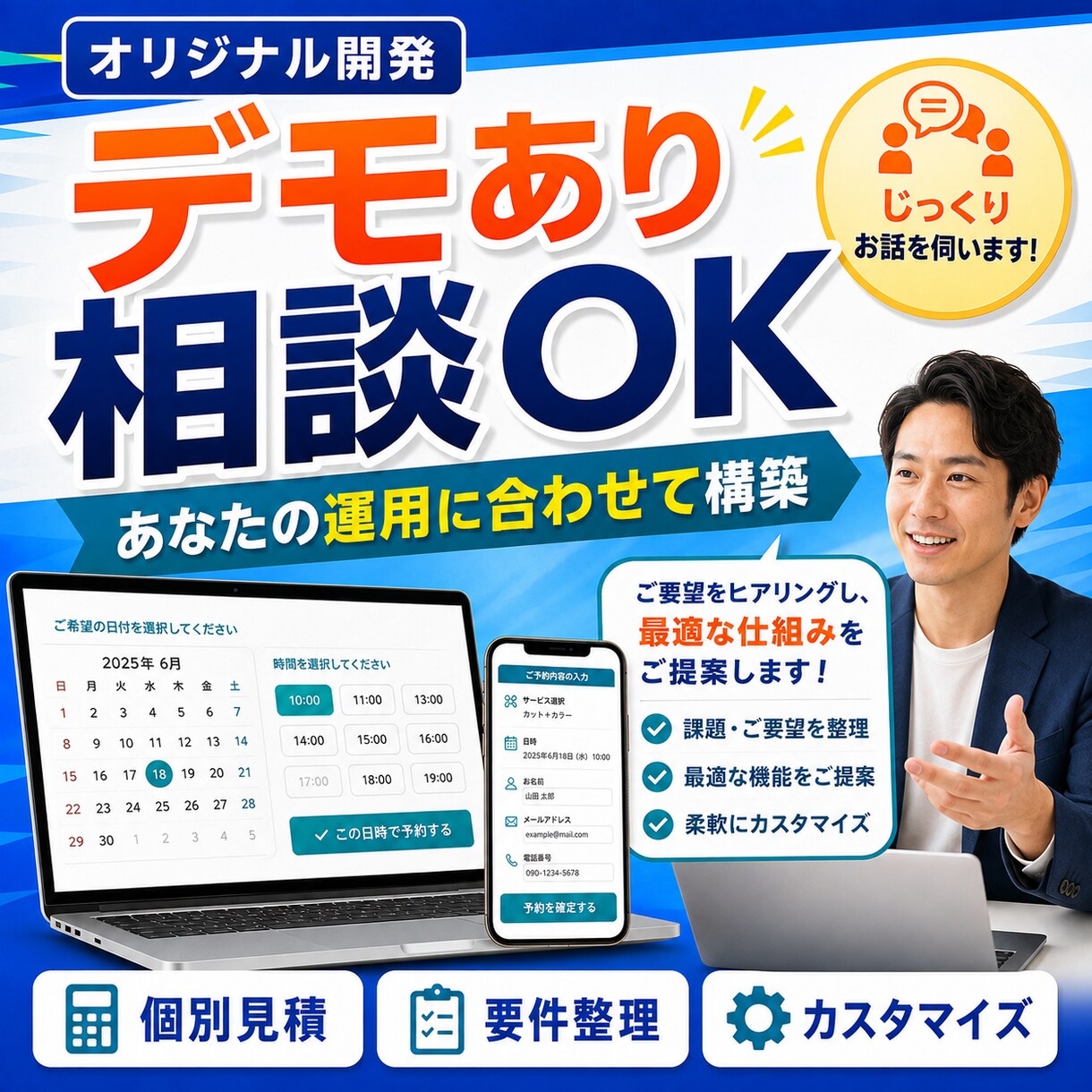 オリジナルの予約管理Webシステムを構築します ワークショップからキャンプ場、レンタカーまで幅広く対応 イメージ4
