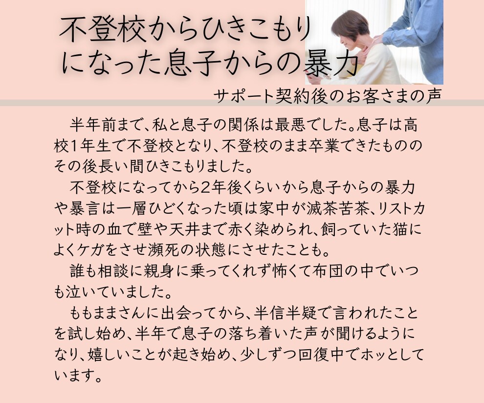 カサンドラなボロボロの想いお聴きします ３種有資格者★心理的安全性を守り合う対話「話してよかった♡」 イメージ4