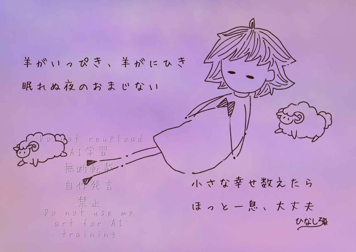 詩付きの優しい雰囲気のイラストを描きます 毎日を生きるあなたに、そっと寄り添う一枚絵 イメージ9