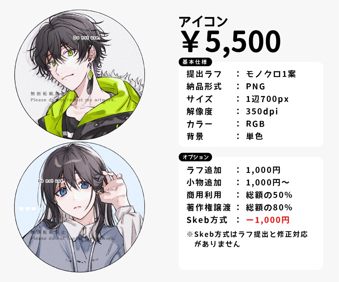 イラスト制作承ります アイコン・SD・立ち絵・Live2D制作 イメージ1