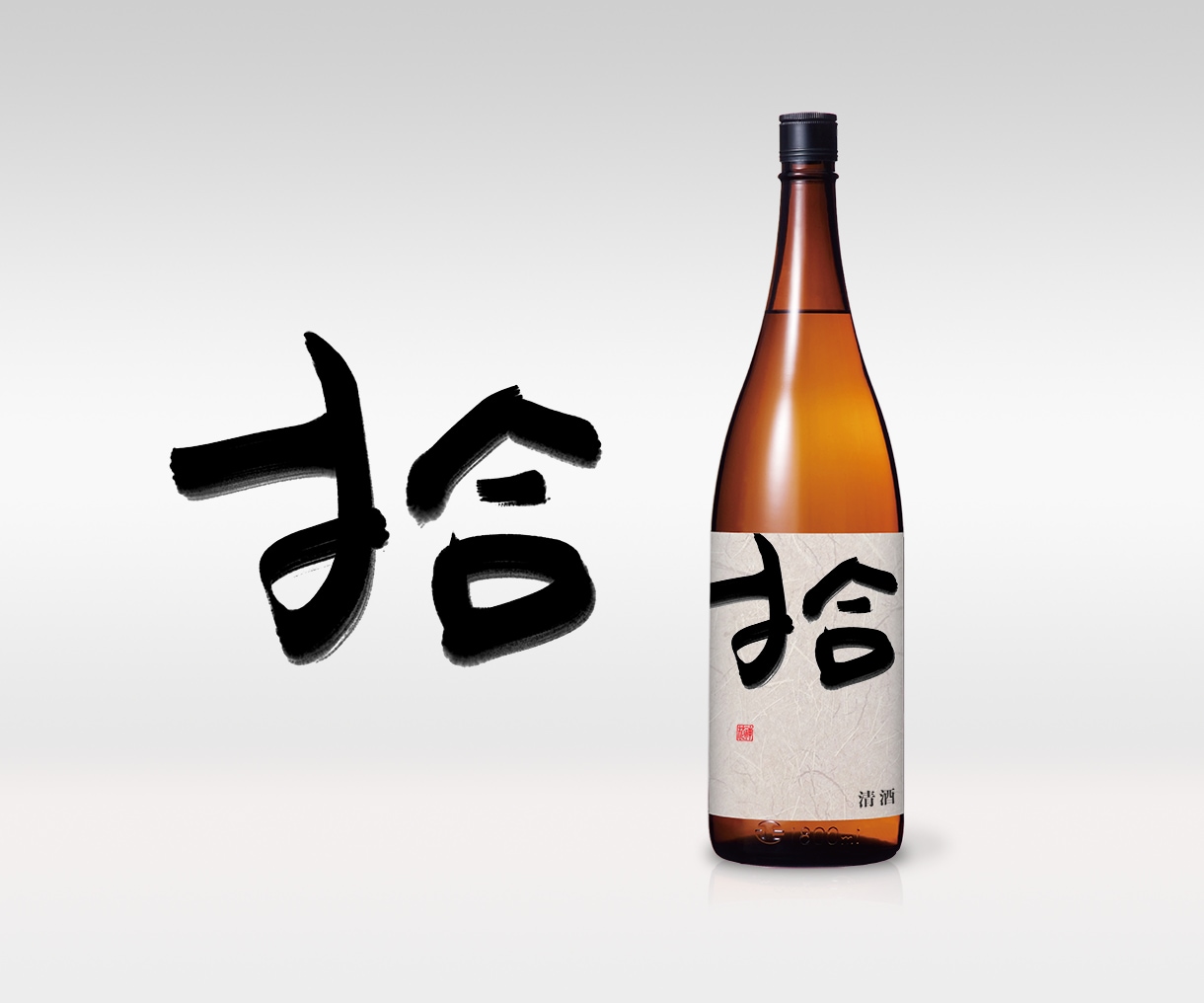 プロが筆文字をデザインします 【商用可】一文字単位のお値段で、お手頃に筆文字をご提供！ イメージ4