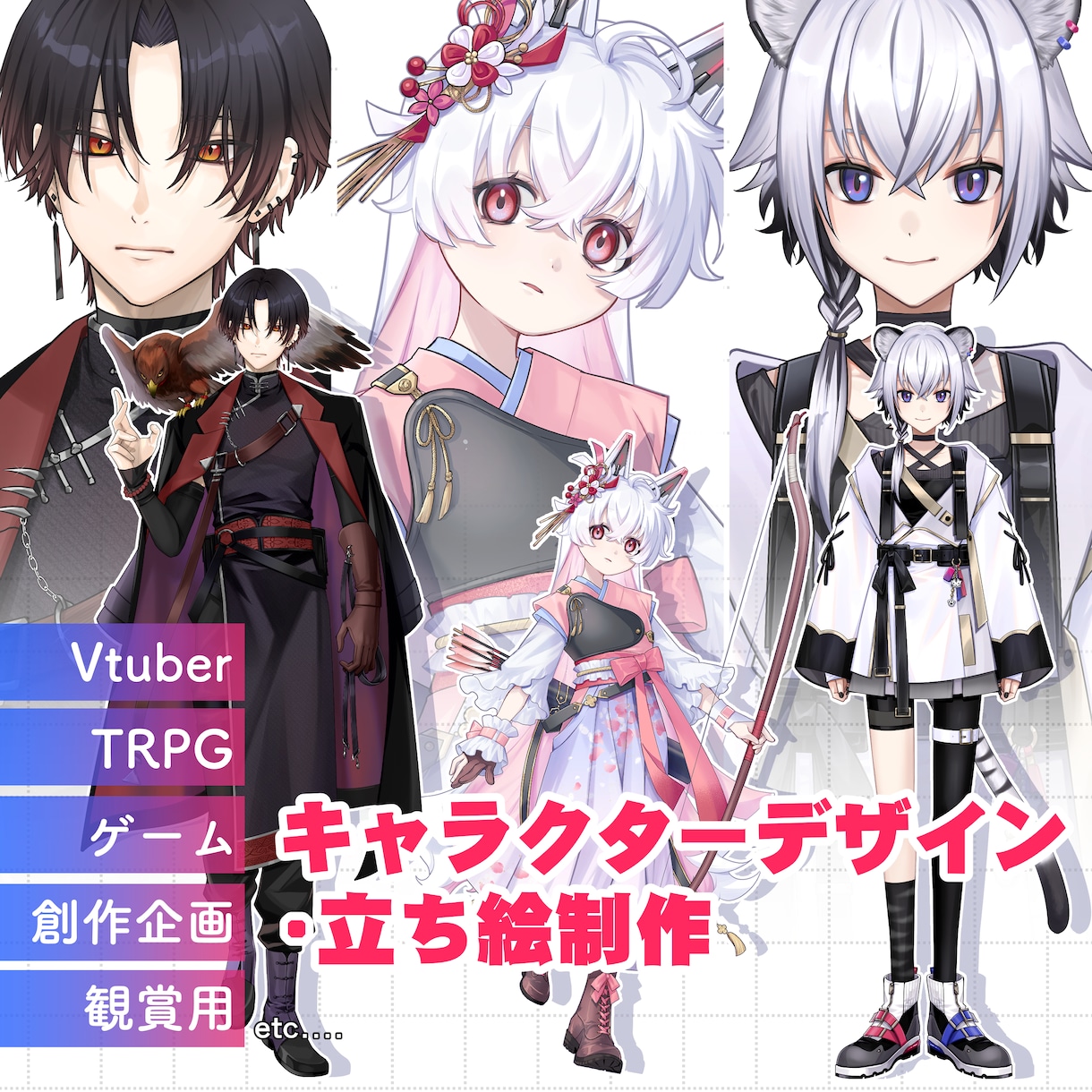 キャラクター立ち絵制作いたします キャラデザ・三面図・差分作成も対応可能です！ イメージ1