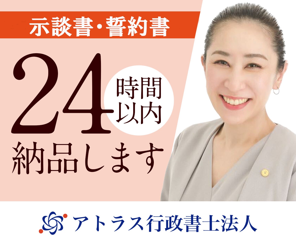 示談書・誓約書作成します｜不倫案件など対応します 不倫金銭等の示談書誓約書を全国対応｜最短24時間納品安心対応 イメージ1