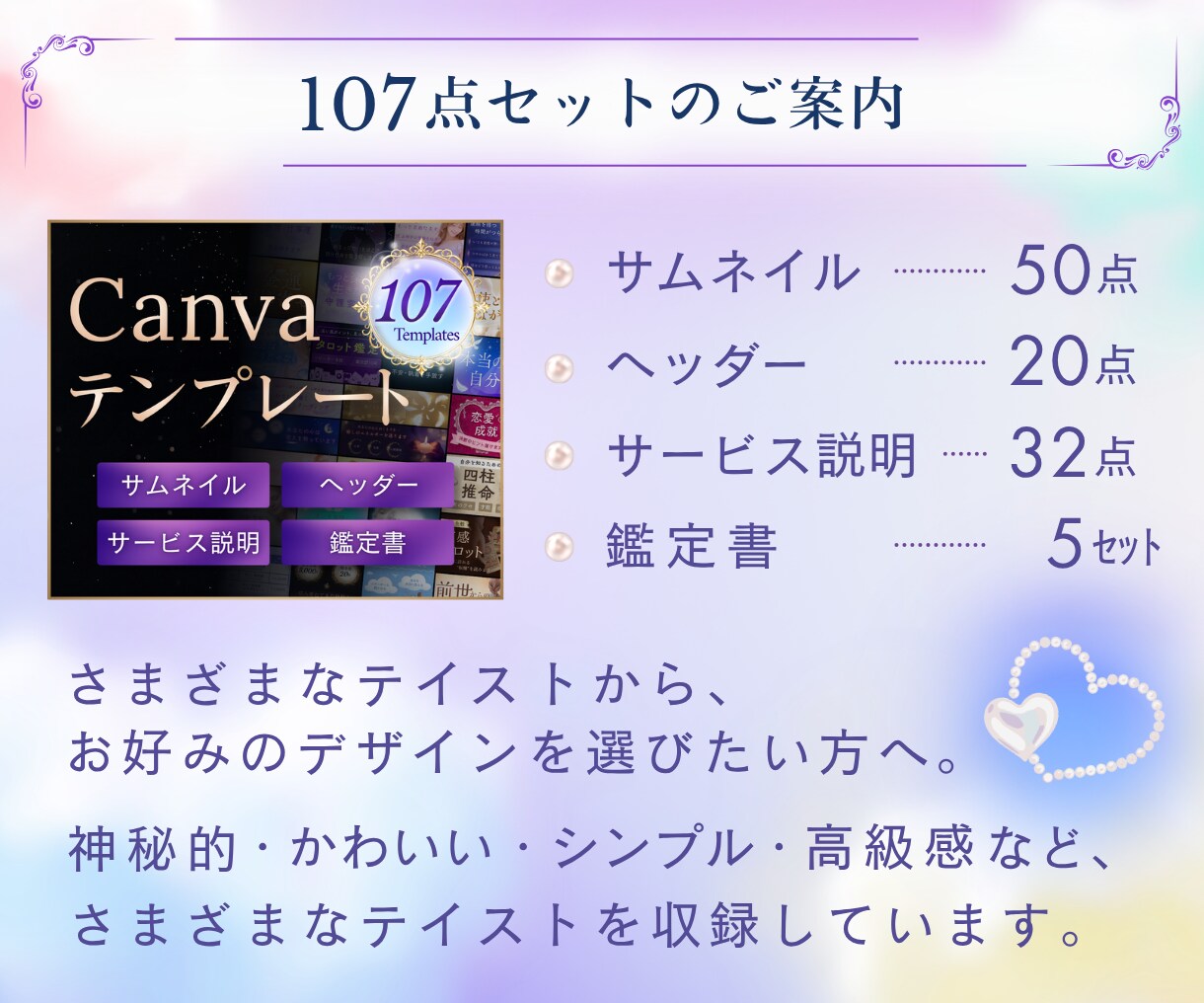 占い師向けのかわいいCanvaテンプレを届けます サムネ・ヘッダー・サービス説明画像｜12点｜幅広い用途に活用 イメージ10