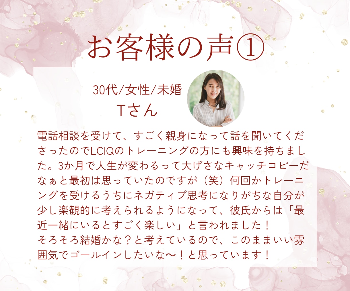 目指せ恋愛偏差値UP！パーソナルレッスンを行います 日本ブライダルソムリエ協会公認LCIQ師範がレッスンします♪ イメージ6