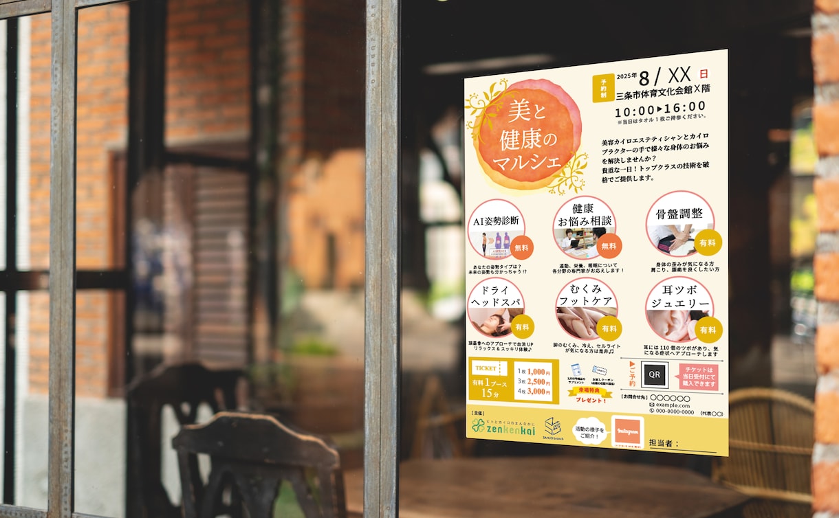 印刷・WEB対応のチラシを作成します 同じ世界観でLPや名刺にも展開可能！ イメージ5