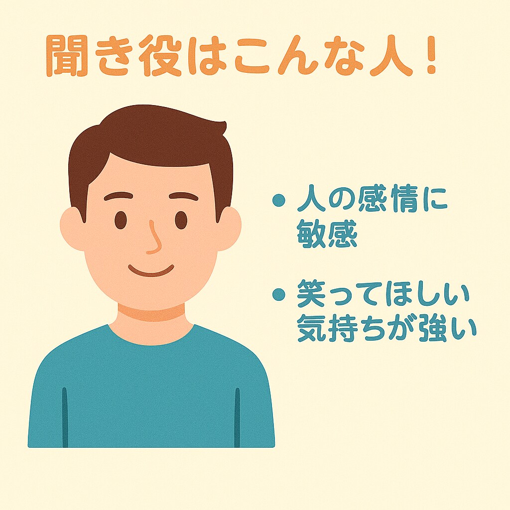 明るい話限定！“ちょっといいこと”聞きます 嬉しいこと、話したい人に。話にくい自慢もOK! イメージ7