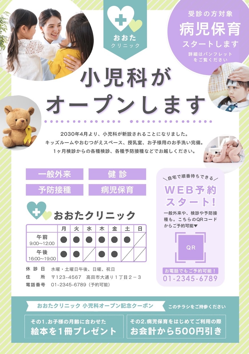 Canvaでチラシ作成します 女性目線でのオシャレなデザインが必要な方へ イメージ9