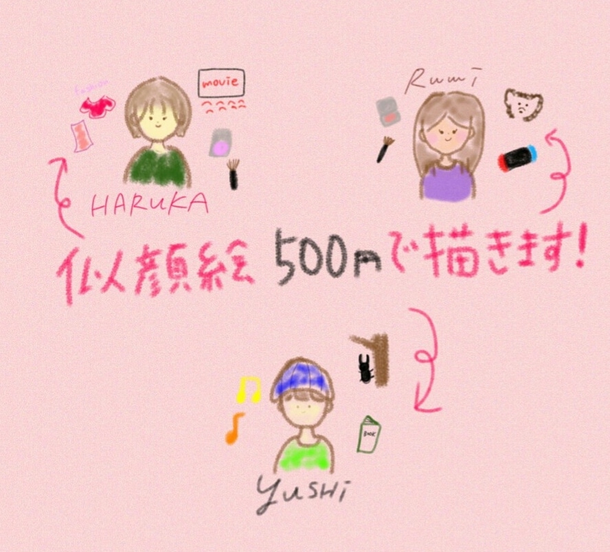500円でクレヨンテイストなイラスト似顔絵描きます 『世界に一つ』のイラスト！周りに好きなもの3つ描きます！ イメージ1
