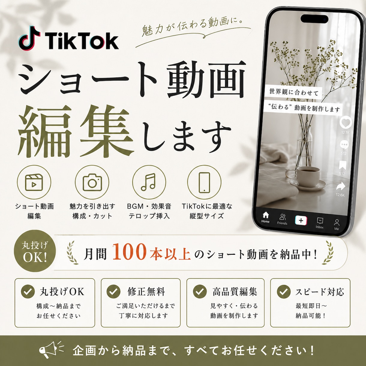 企業広告・Meta広告などのショート動画編集します 月100本以上のショート動画を制作しています！ イメージ1