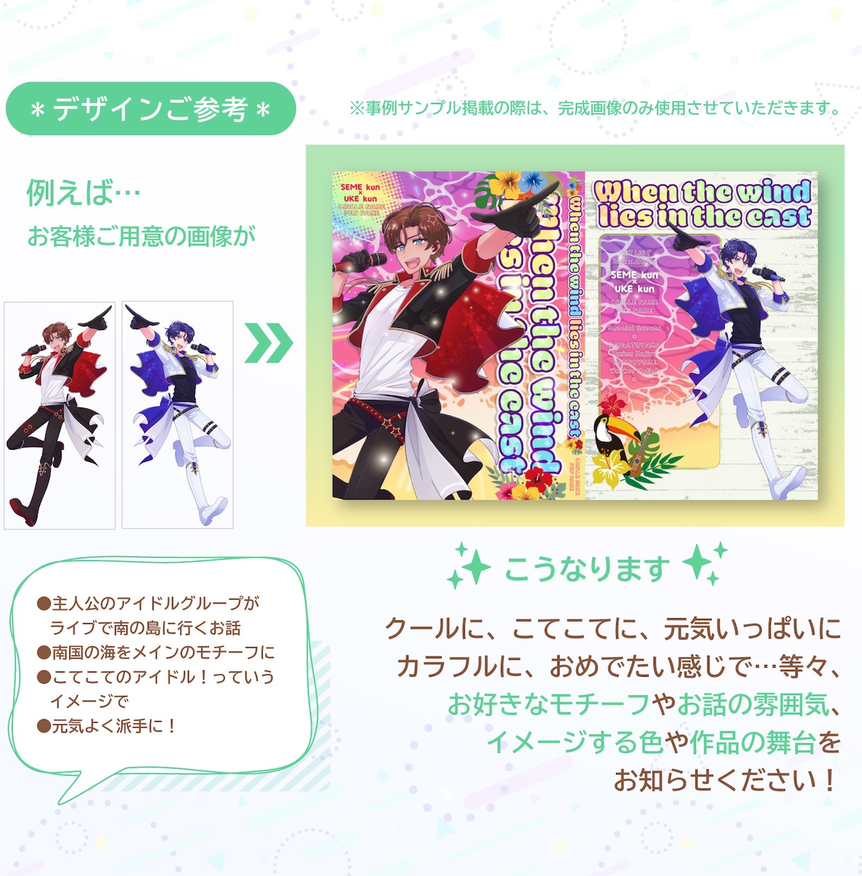 事例OK価格☆同人誌・電子書籍表紙デザインします プロの仕事で本文をより惹き立てる表紙を作成 イメージ8