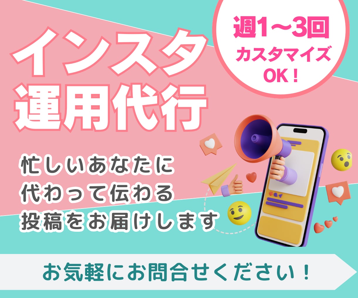 ご相談お気軽に！インスタ運用・投稿作成いたします 継続依頼あり◎世界観づくり×運用でインスタを育てます⭐︎ イメージ1