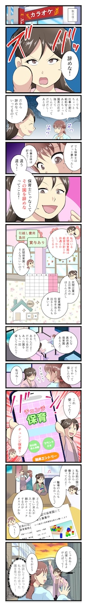 商品・サービスの魅力が伝わる広告マンガを制作します LP・SNS・Web広告・求人などに使える漫画を制作します イメージ2