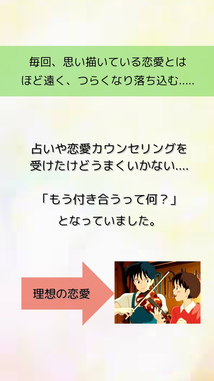 諦められない恋愛を抱える方へ！夢を叶えます 片思いを叶える“魔法”のメソッドがここにあります！ イメージ3