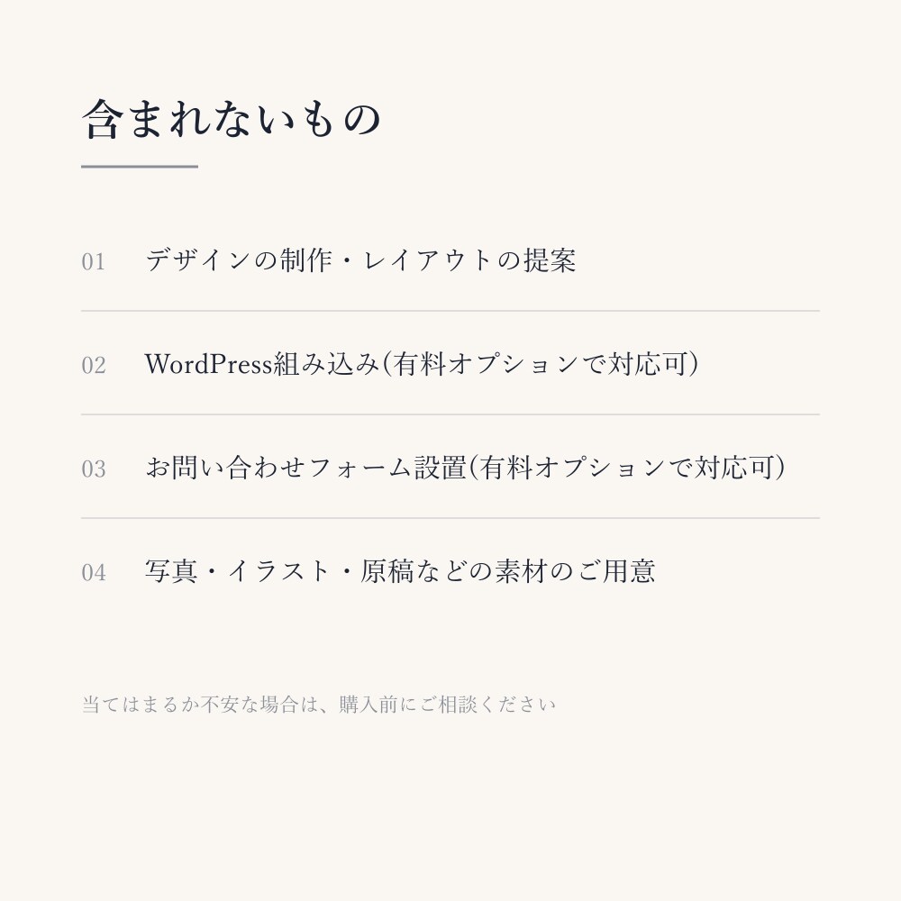 そのまま購入OK｜下層1ページをコーディングします デザインデータがあれば、見積り不要でご依頼可能 イメージ3