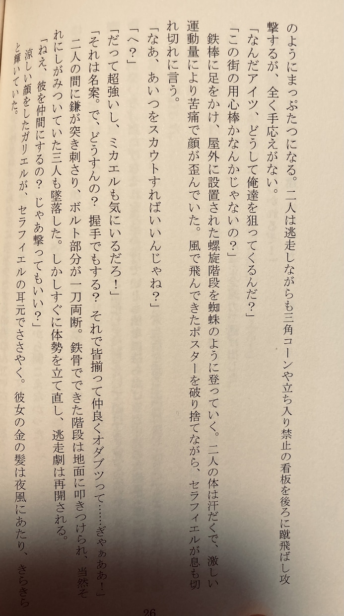 オリジナル小説（夢小説•BL•GL含む）書きます pixiv小説ランキング上位取得経験多数！必ずご満足頂けます イメージ3