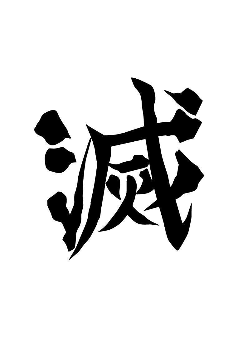 イラストレーターでトレース、データ化します 文字、イラストをデータ化し、そのままステッカー制作もできます イメージ7