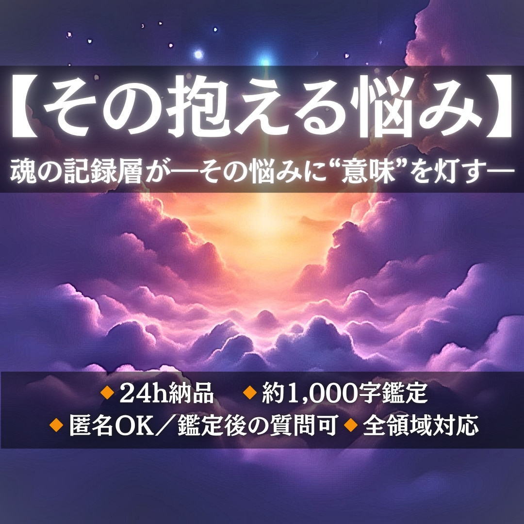 どこにも相談できなかった悩みに物語の意味を与えます あなたの抱えてきた本音には物語がある―魂の記録から翻訳します イメージ4