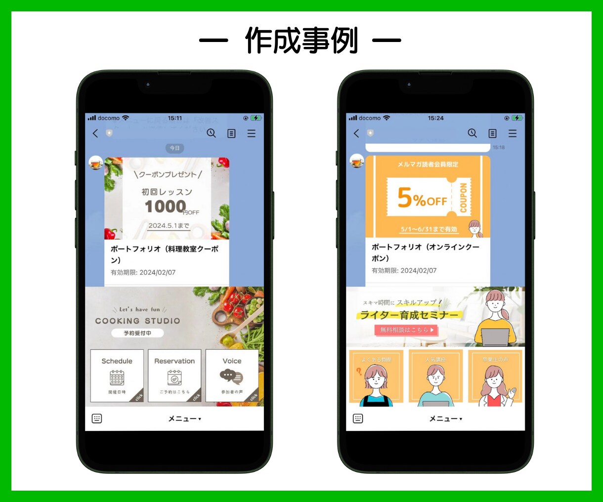 売上につながる！高品質な公式LINEを構築します 構築から使い方、リッチメニューまでまるっとお任せください イメージ7