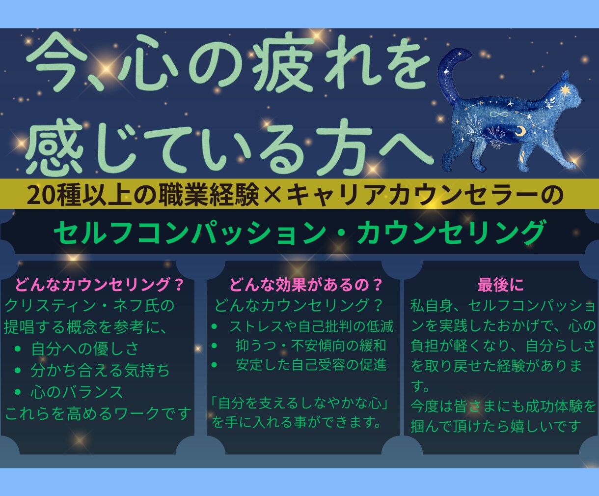 セルフコンパッション・カウンセリングを提供します 自分に優しくなるためのメンタルケアセッション イメージ2