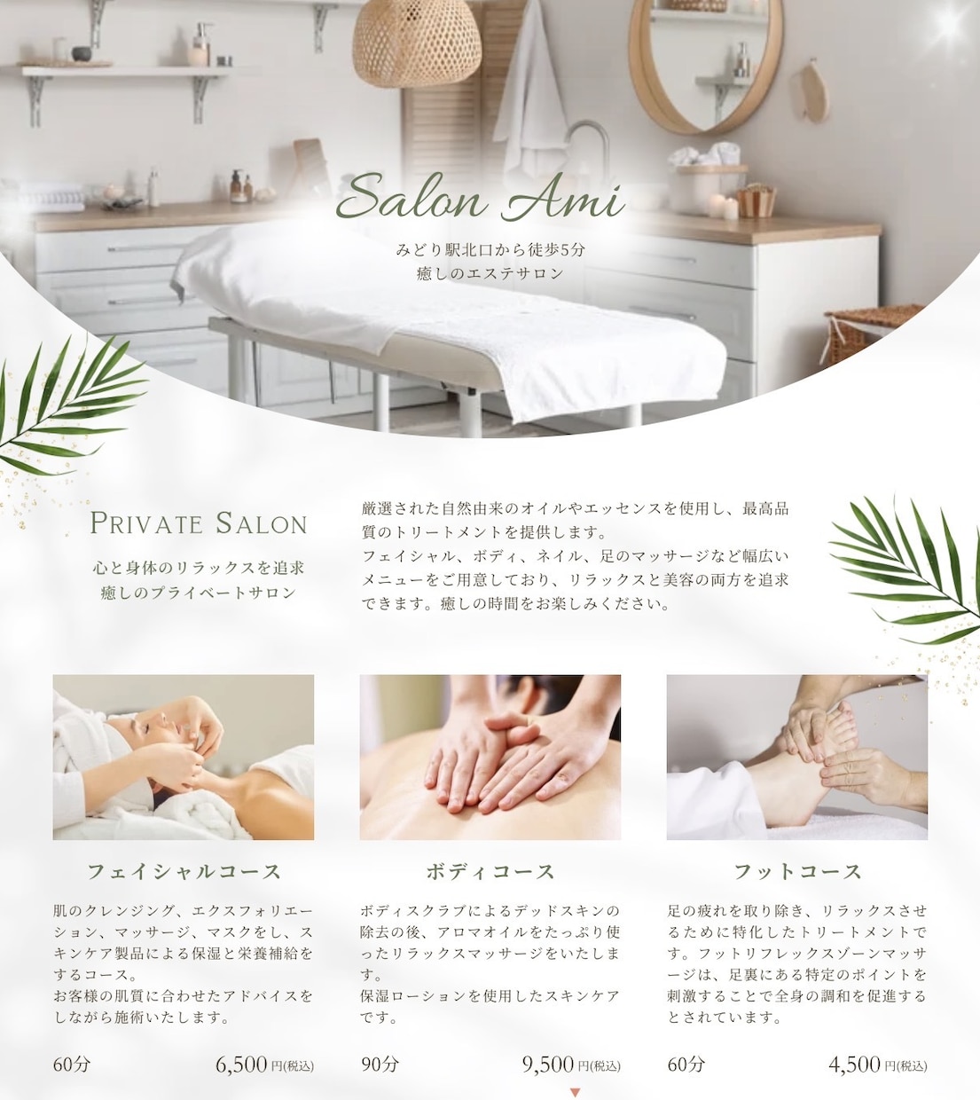 Canva ProでPOPや簡易チラシ作成します 女性目線で、伝わるデザインを意識して制作します イメージ2