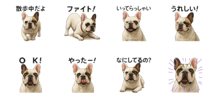 あなたの愛犬をLINEスタンプにします 写真から日常で使えるオリジナルLINEスタンプを作成します イメージ5