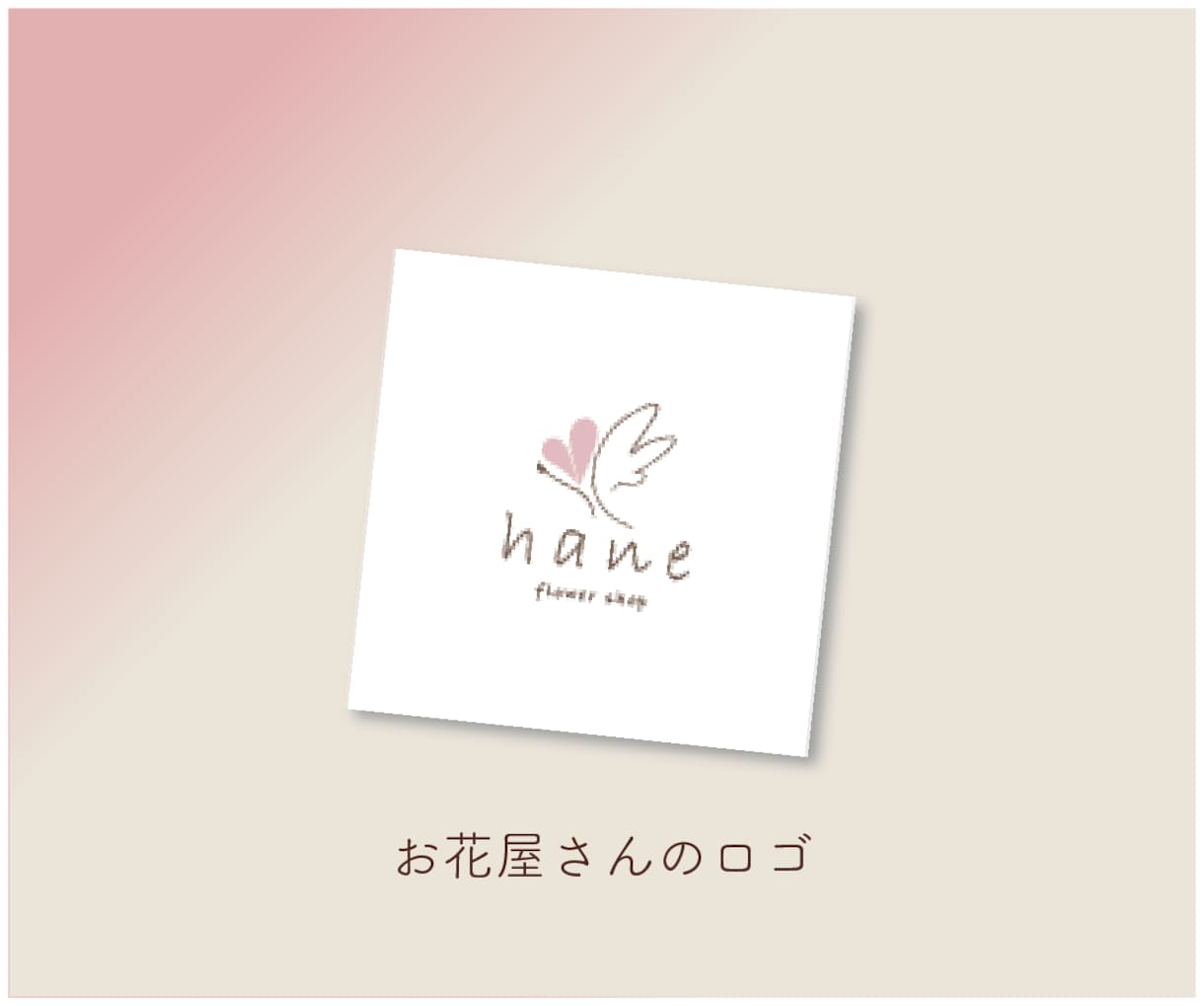 イメージにぴったりなロゴを制作します 会社やブランドの魅力をロゴに [ご相談・見積もり無料] イメージ2